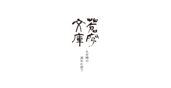 トップページ