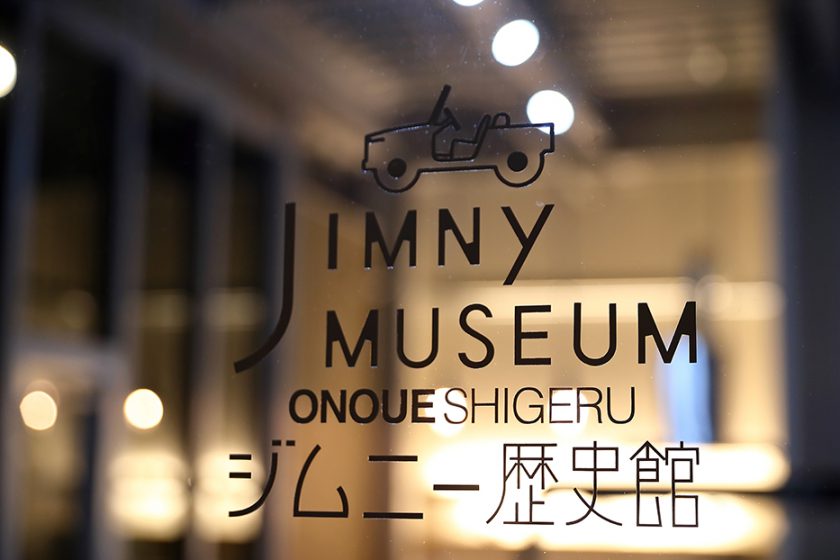 2018年 JIMNY MUSEUM (神奈川県)