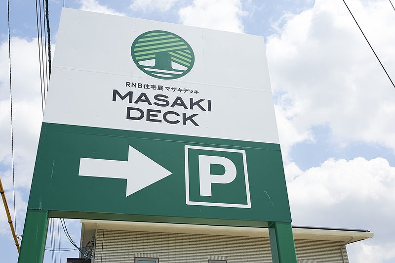 2014.04 RNB住宅展 MASAKI DECK
